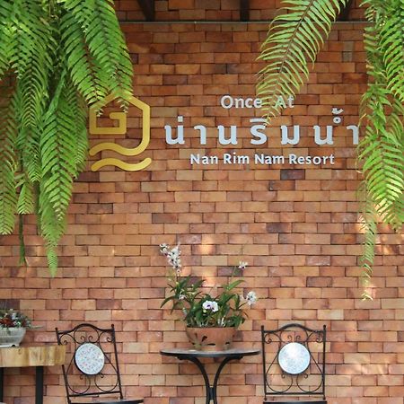Nan Rim Nam Resort Zewnętrze zdjęcie